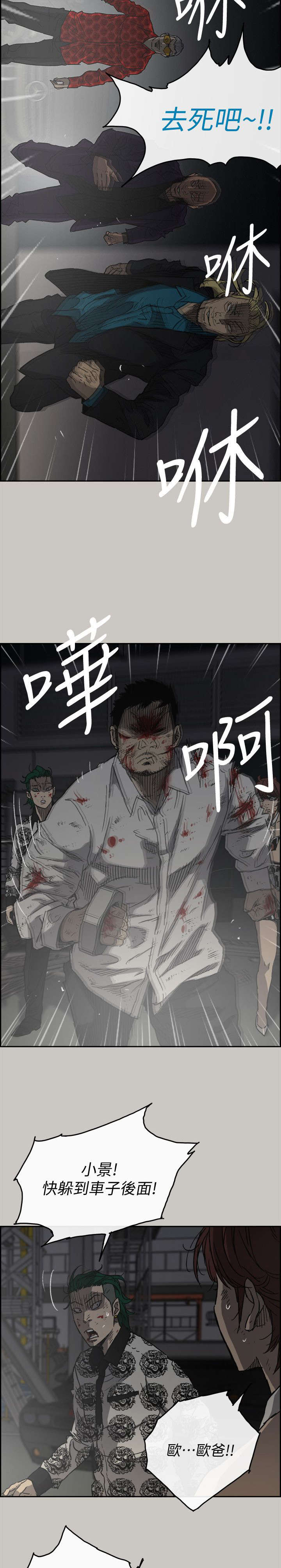 第89章：全都杀了11