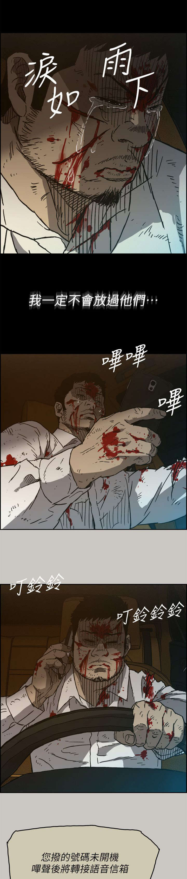 第94章：拼到底8
