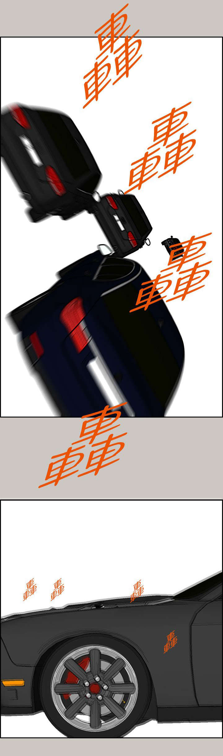 第71章：穷追猛赶9