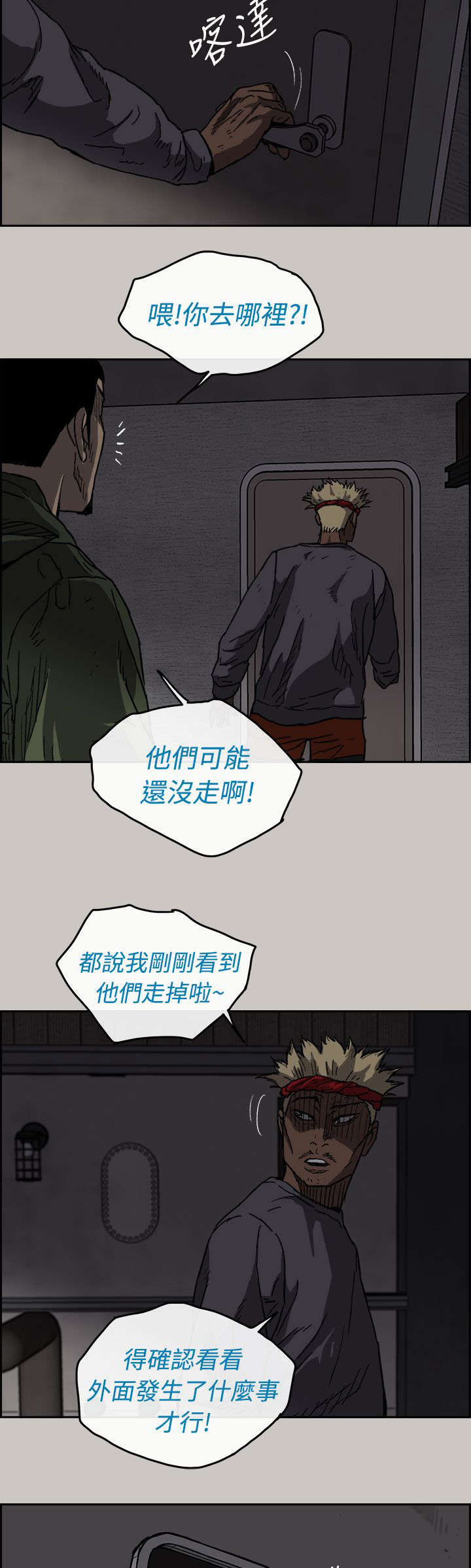 第70章：救人3