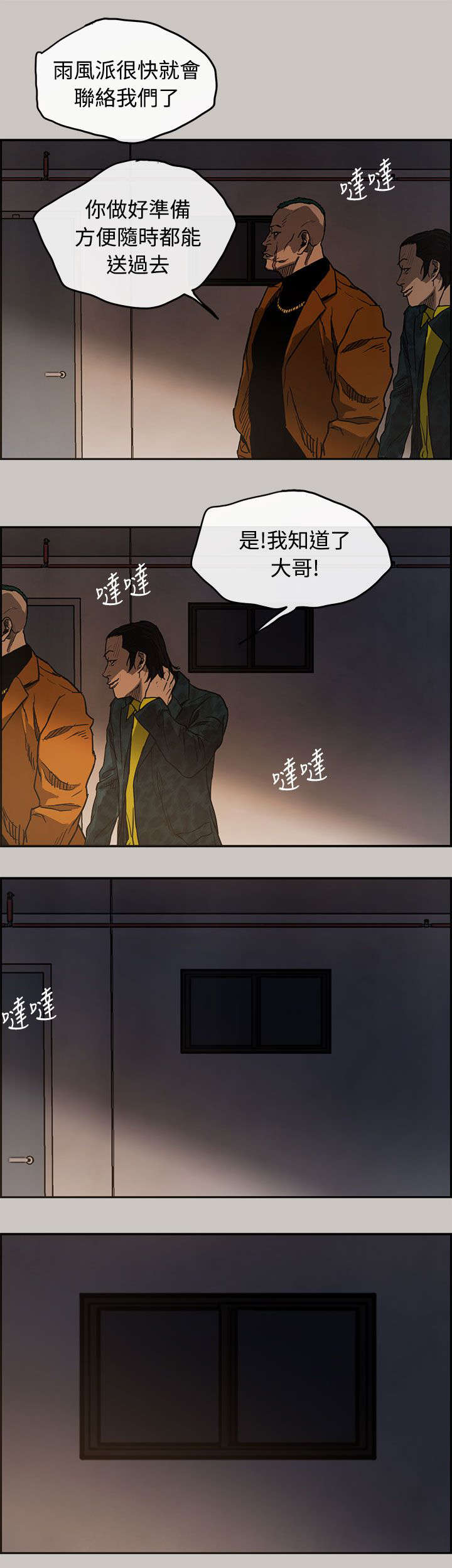 第18章：货品10