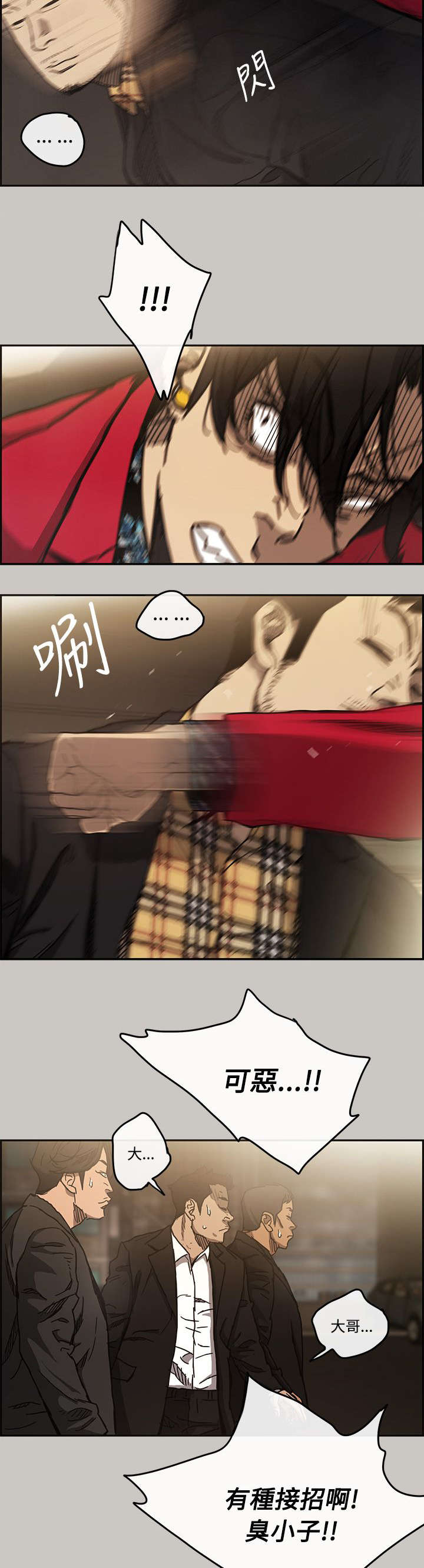 第15章：打斗3
