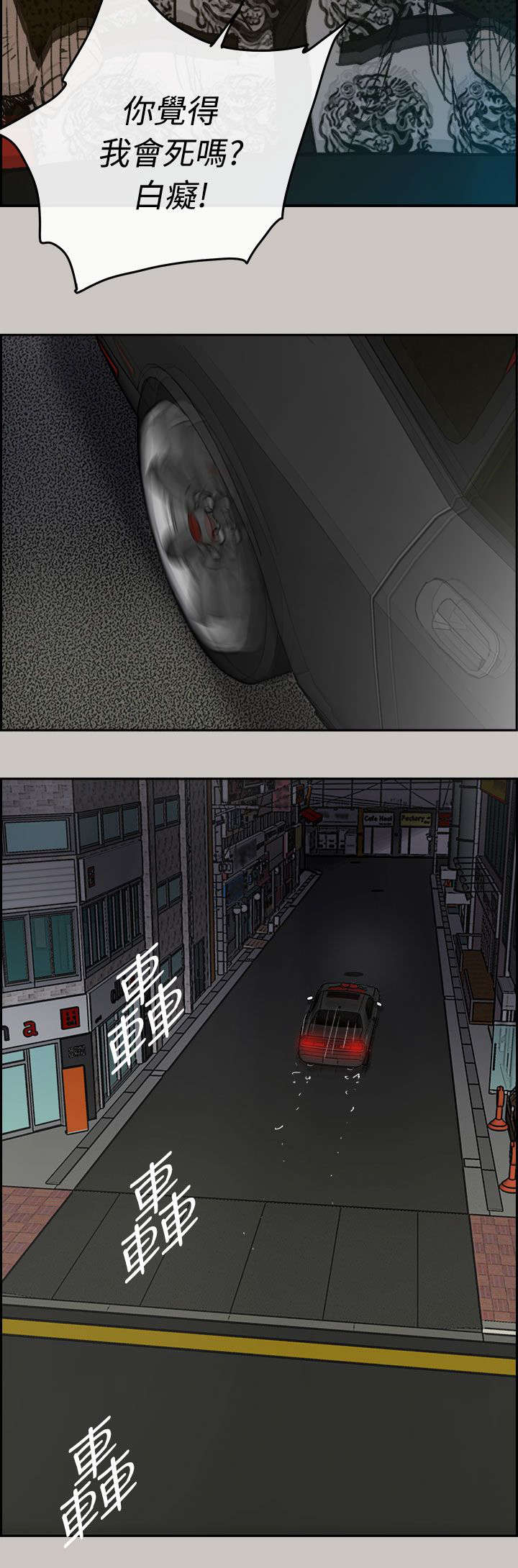 第71章：穷追猛赶28