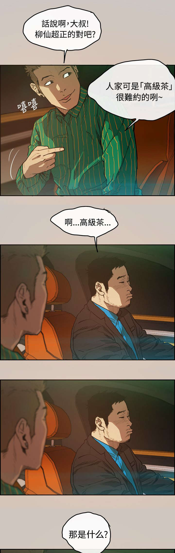 第3章：开始15