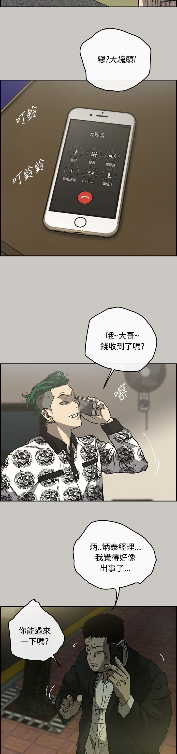 第46章：找人5
