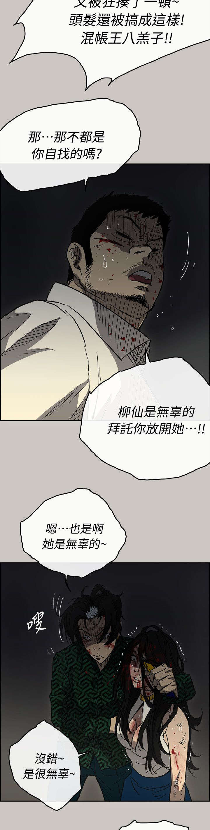 第78章：伤害19