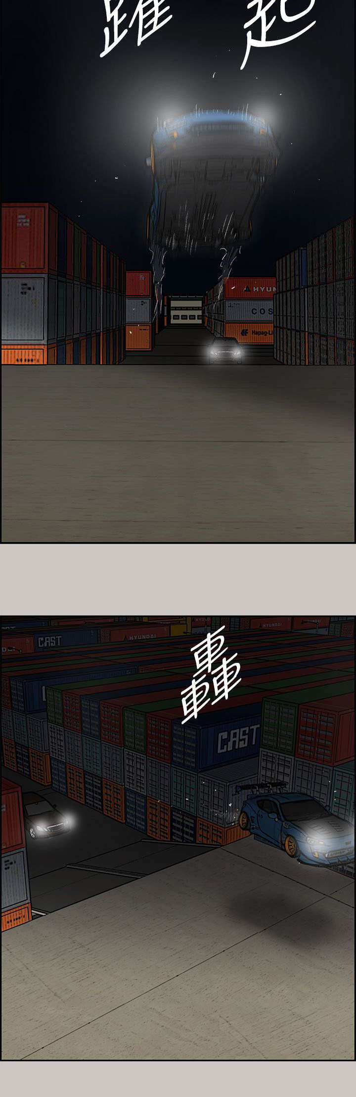 第81章：追得真紧16