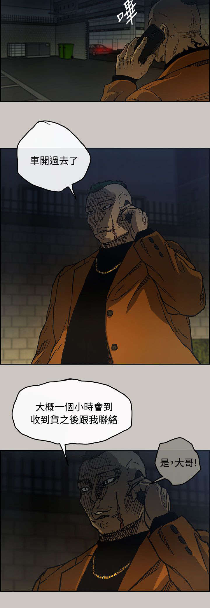 第21章：不安8