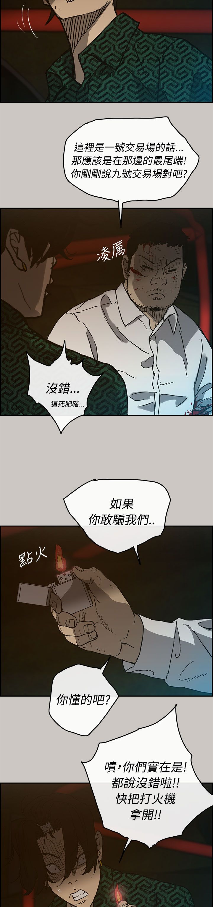 第55章：到达7