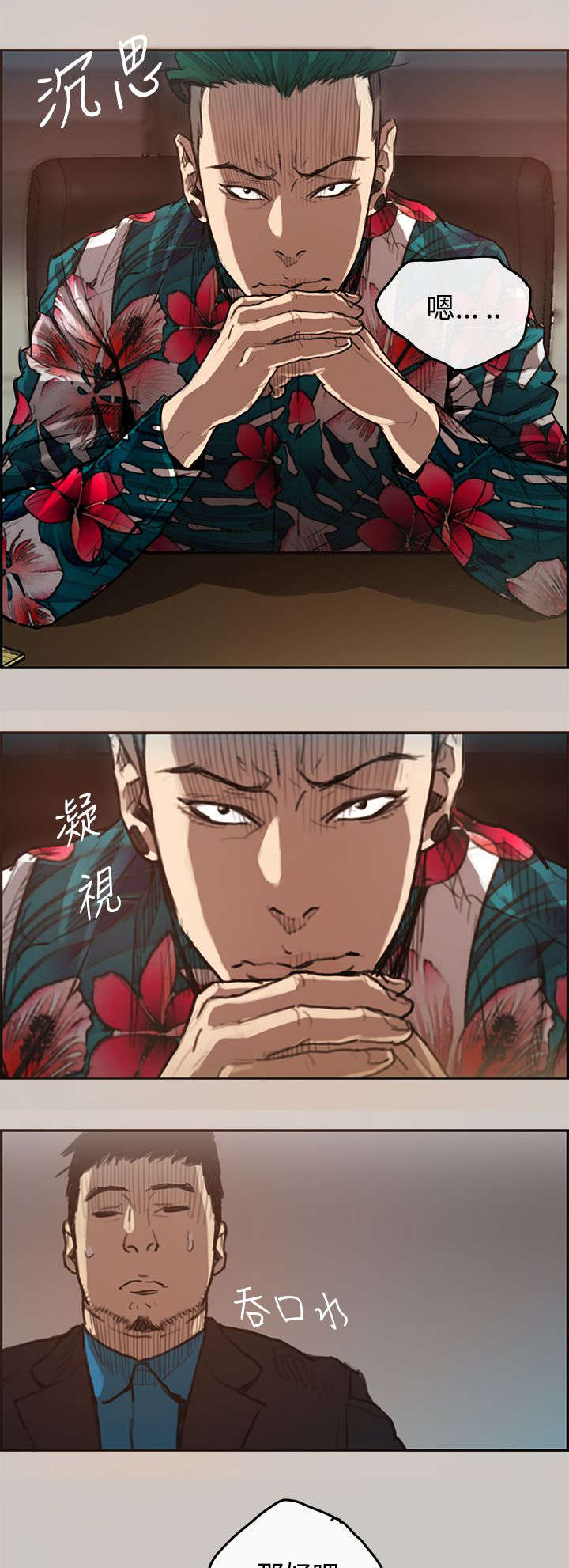第2章：司机11