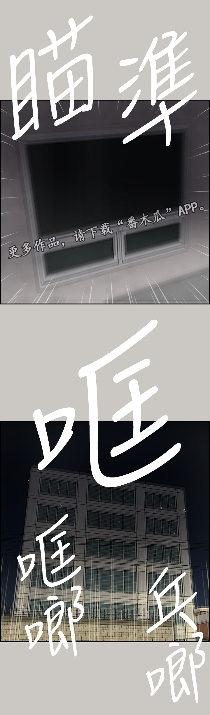 第103章：离开这里8