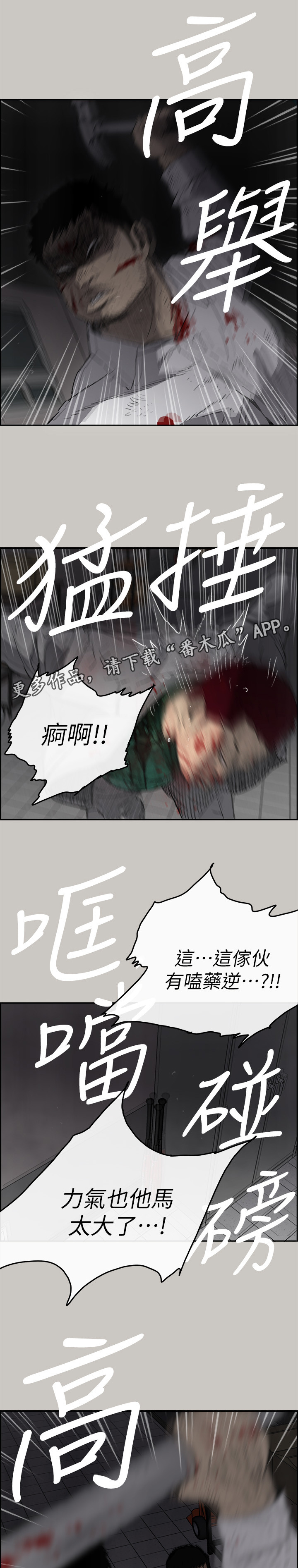 第99章：激斗20