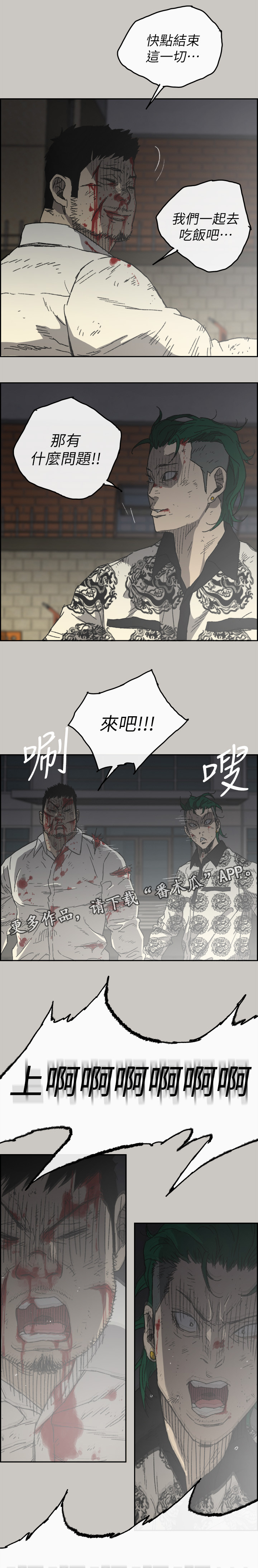第107章：合击12