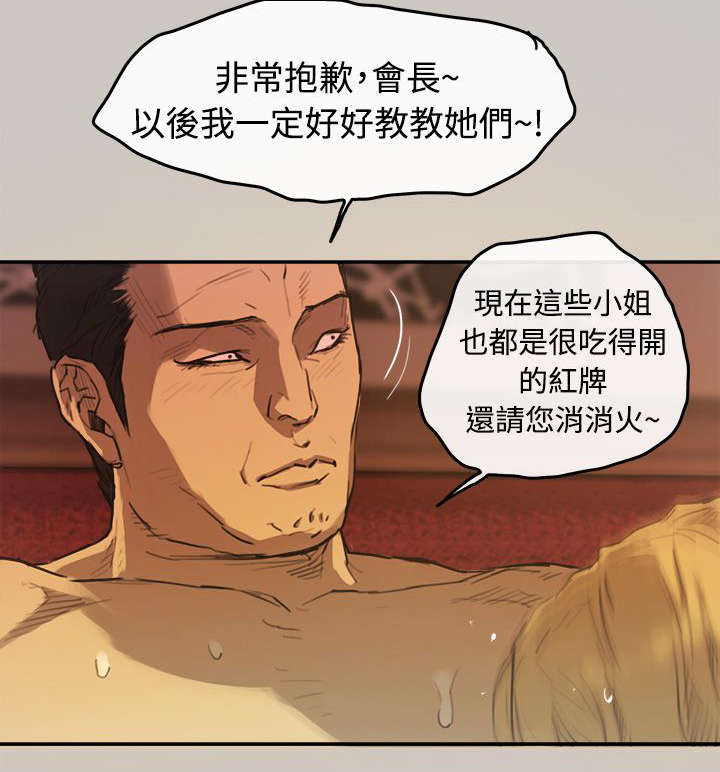 第7章：洗白4