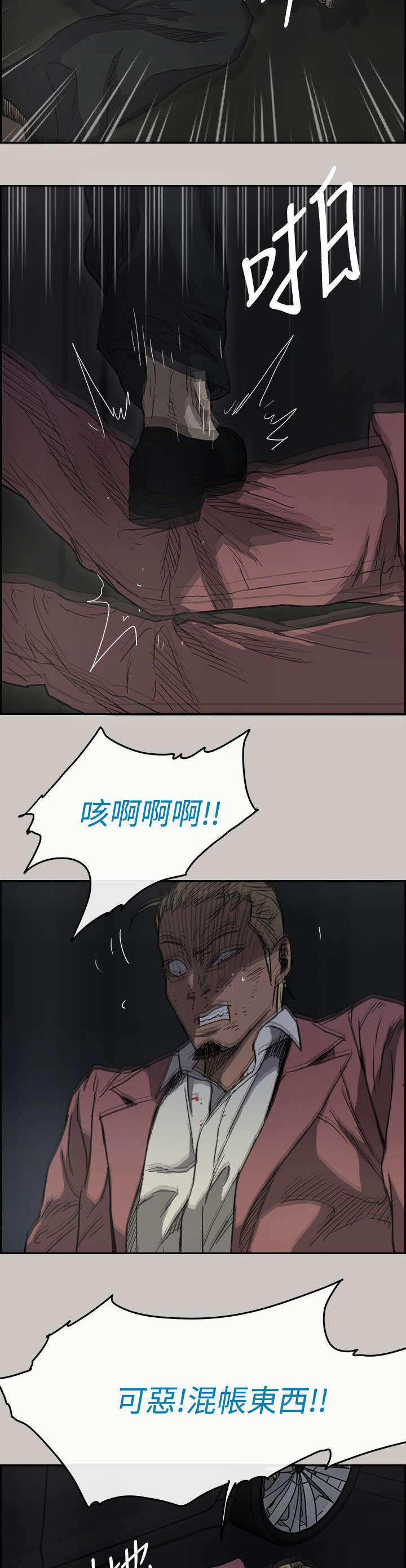 第74章：惨败4