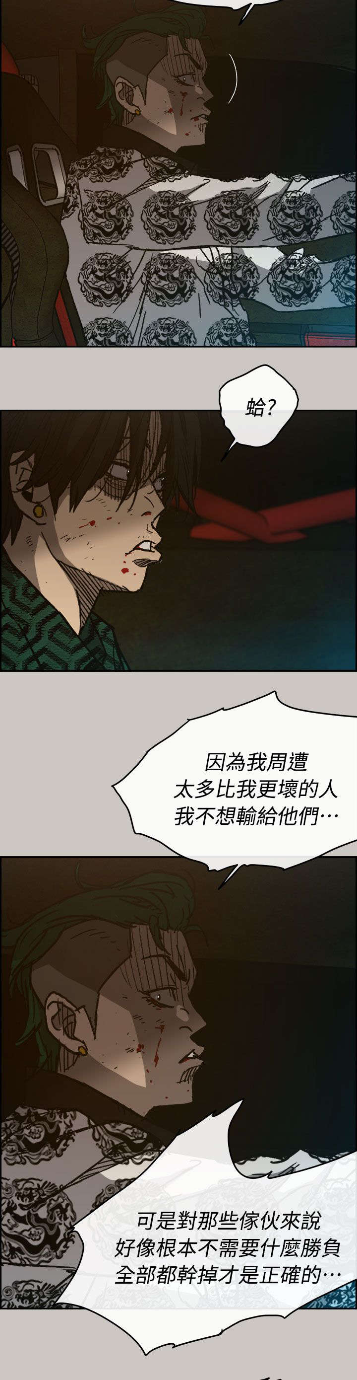 第71章：穷追猛赶5