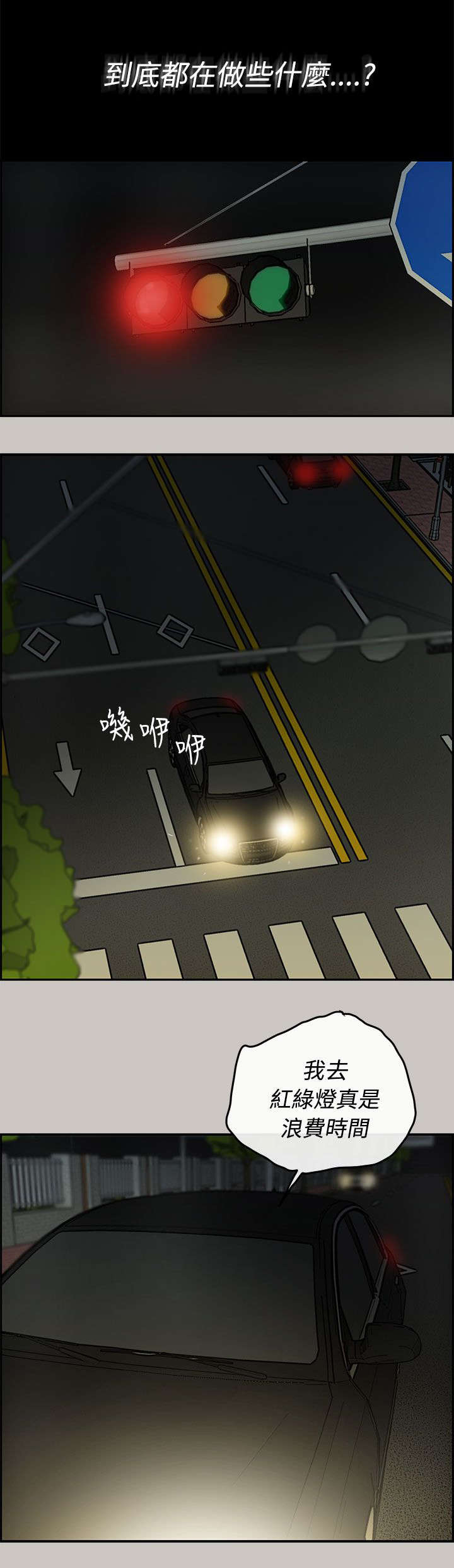 第41章：清醒18