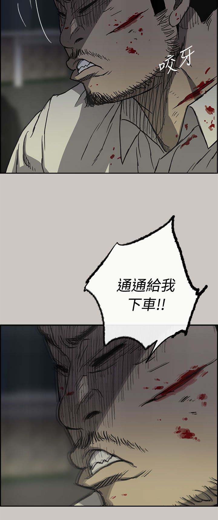 第65章：给我下车17