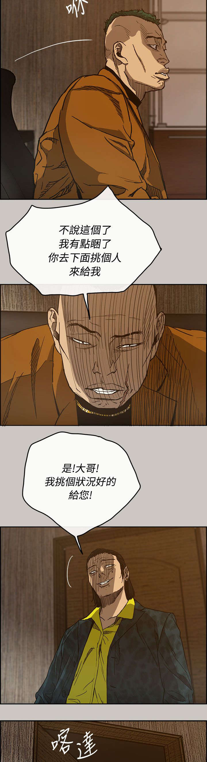 第31章：试货3