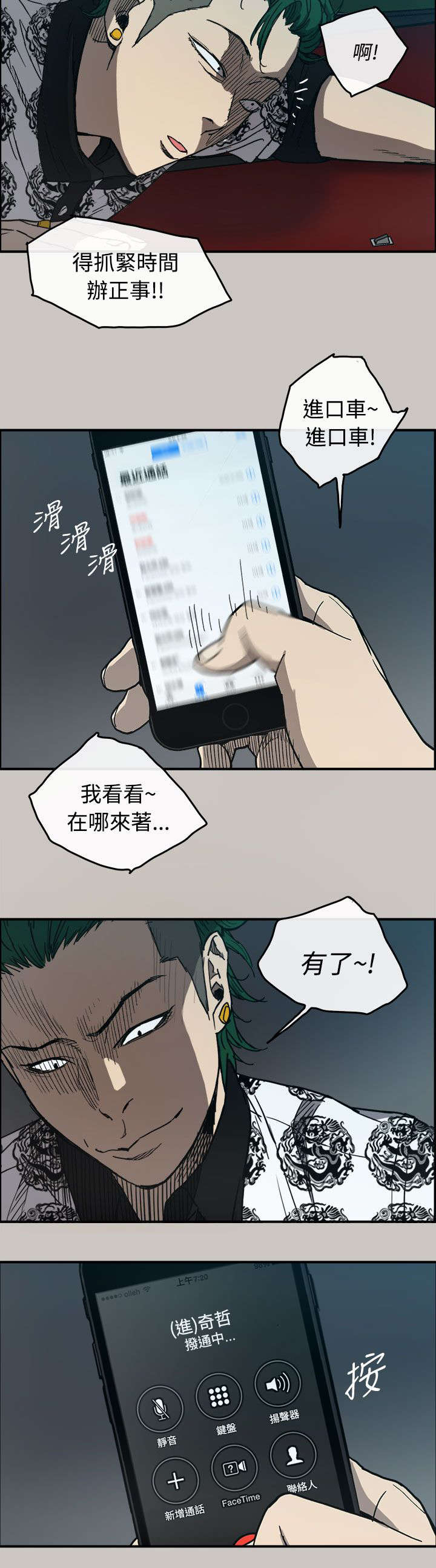 第24章：A级货19