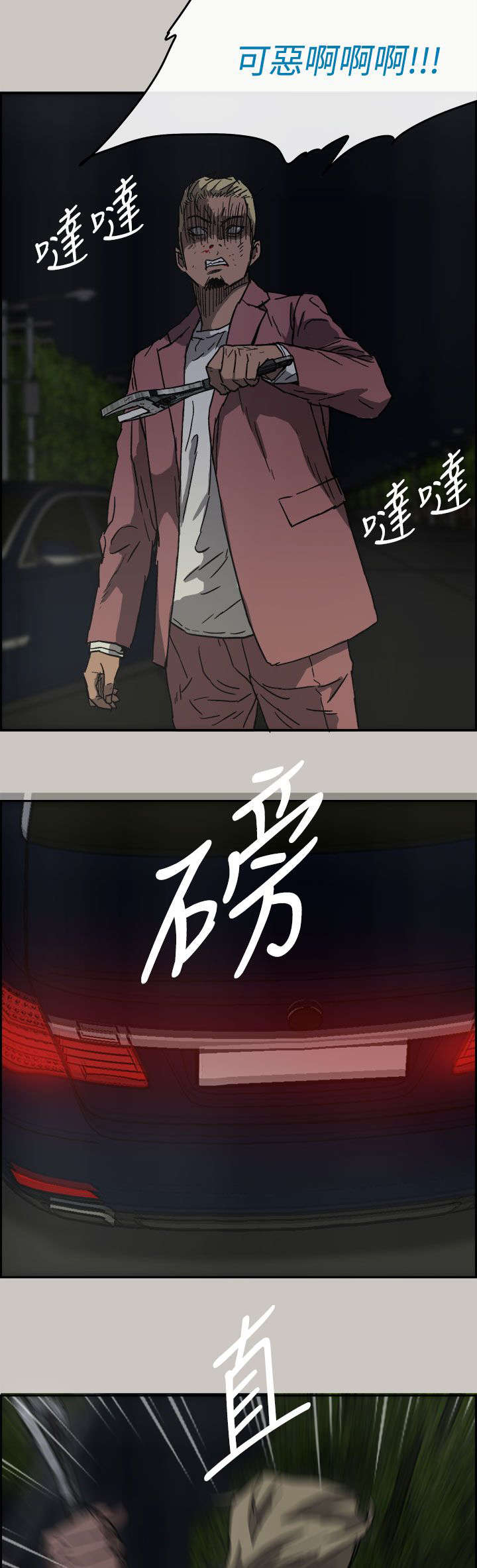 第73章：角斗30