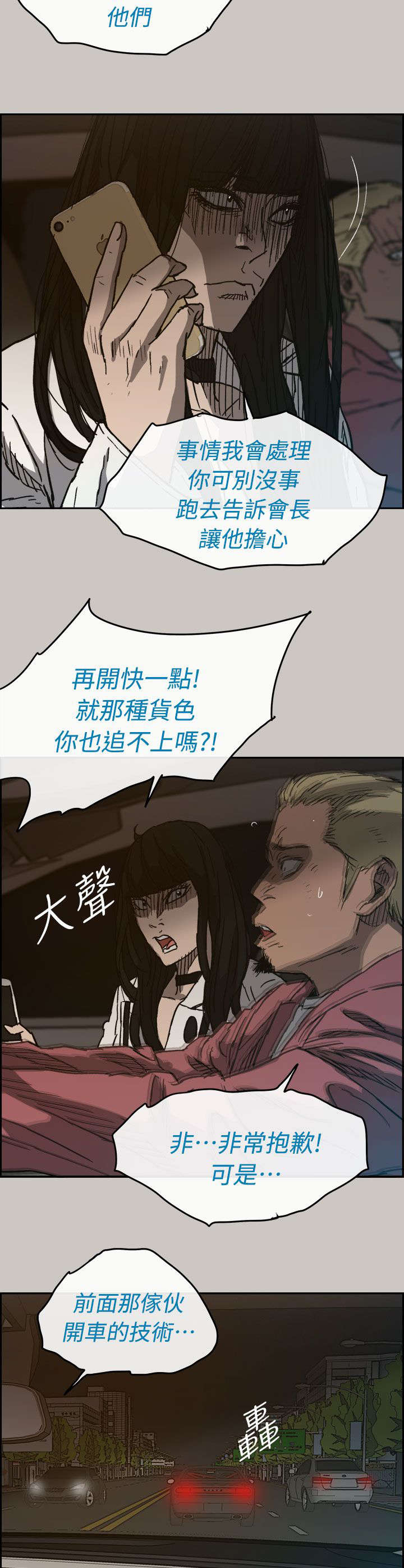 第70章：救人17
