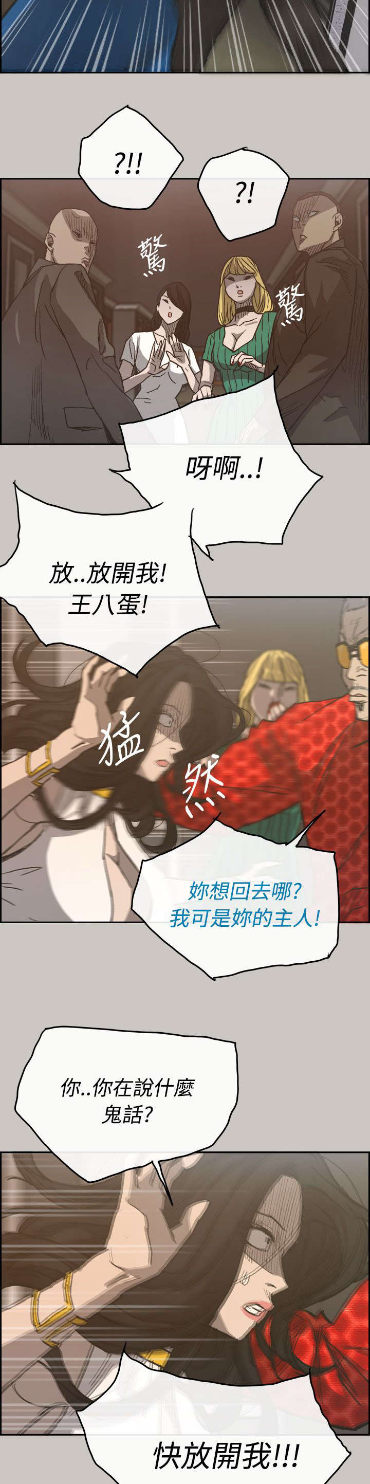 第40章：魔鬼14