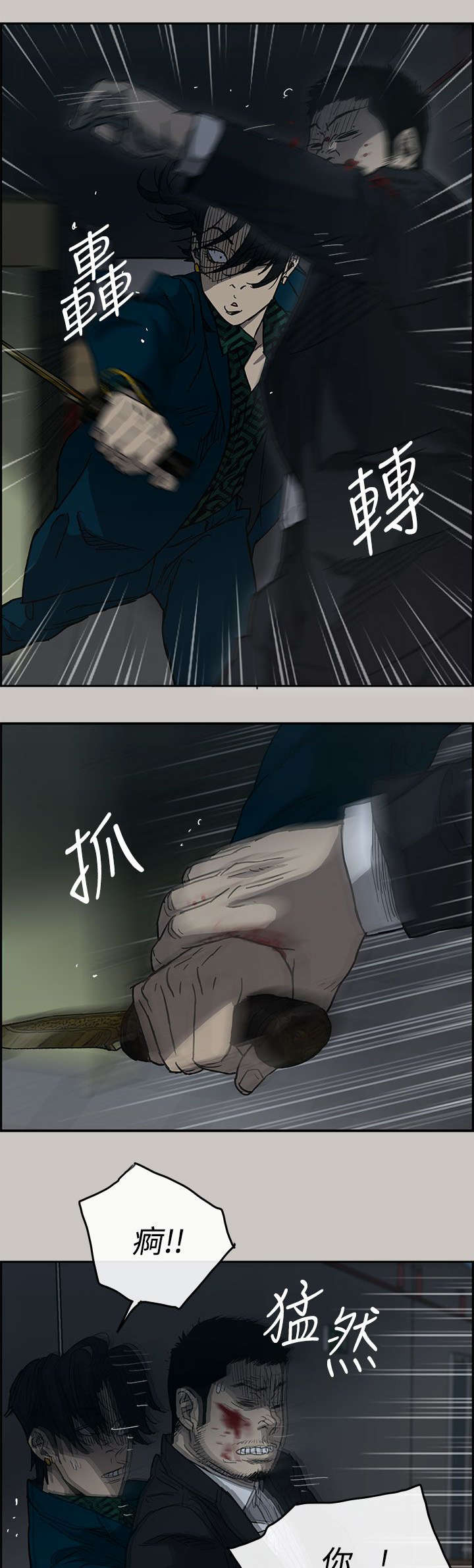 第37章：叫人4