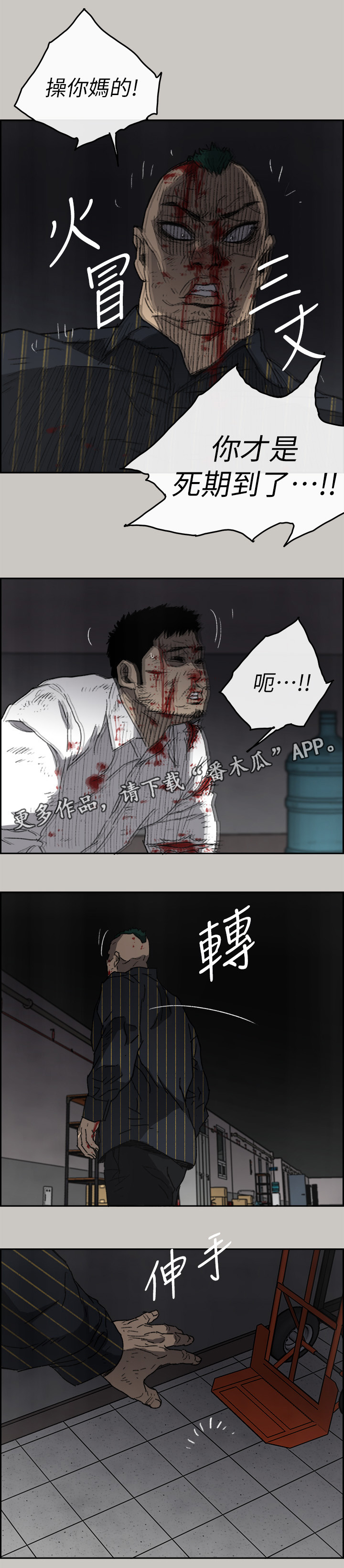 第102章：反击的开始2
