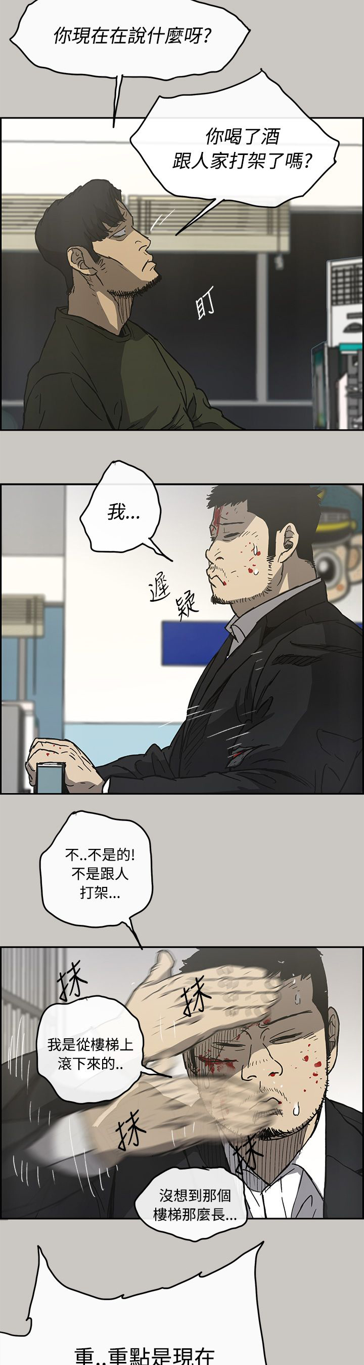第44章：报警13