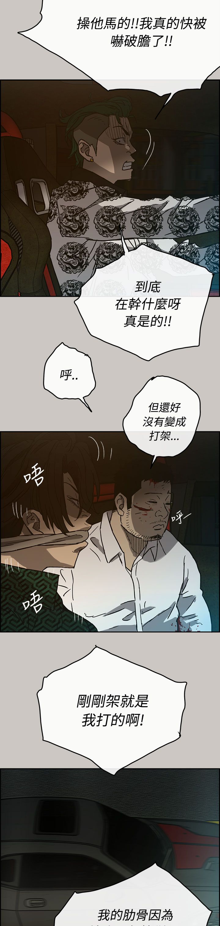 第52章：换人5
