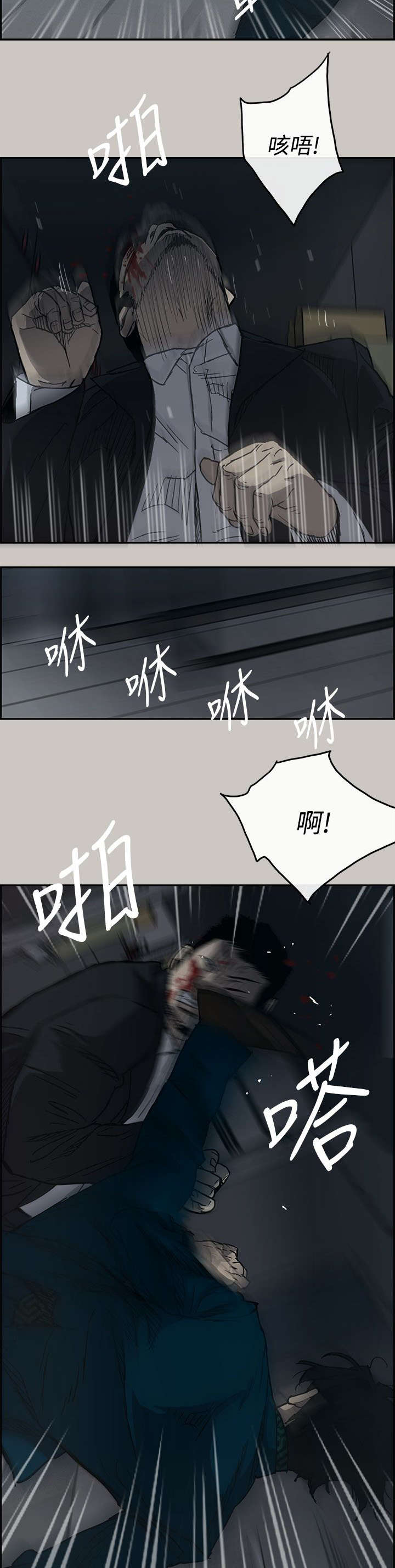 第36章：报复11