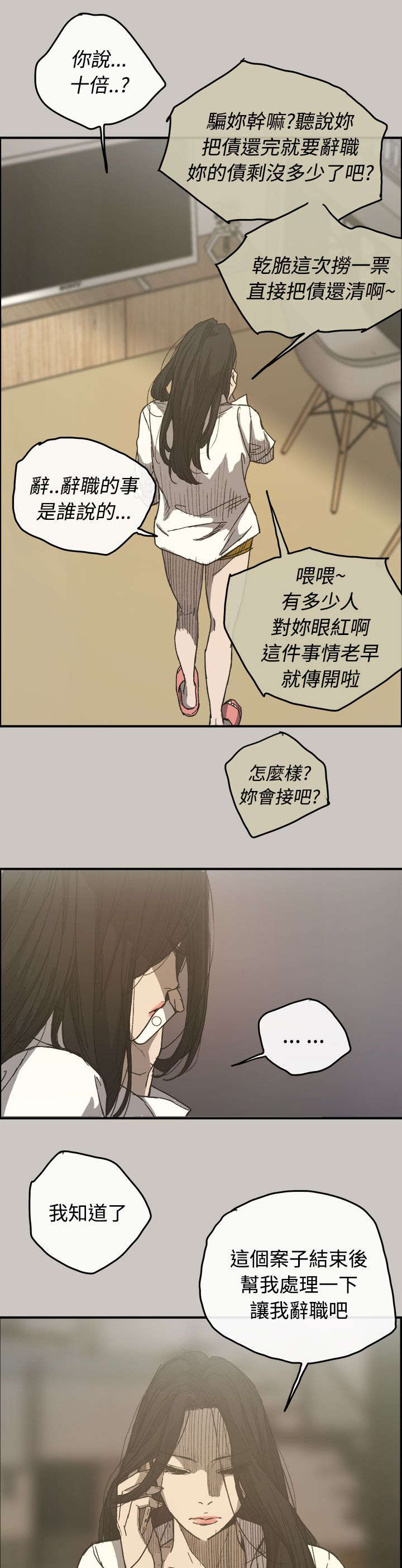 第25章：最后的工作8