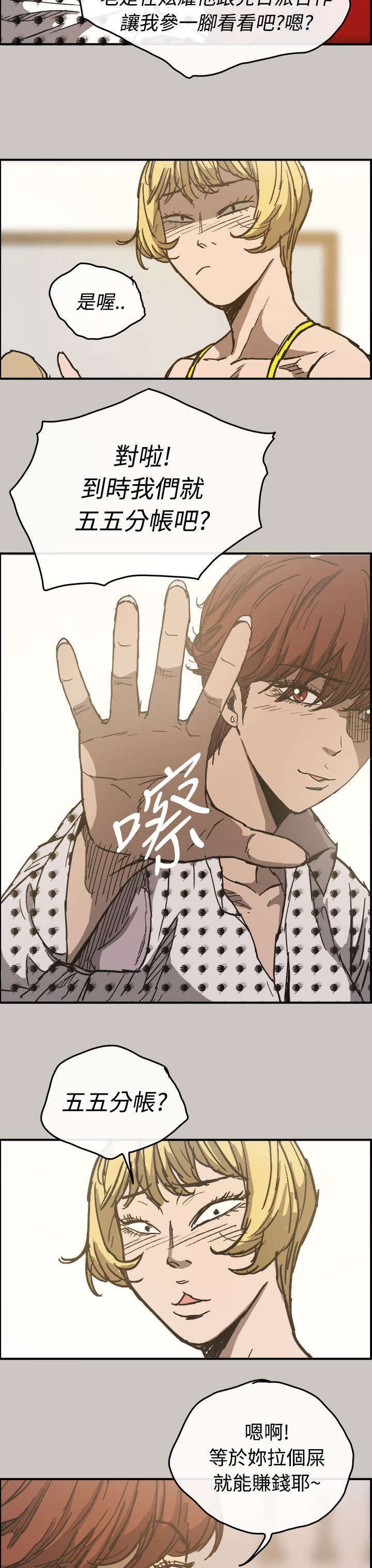 第26章：代替10