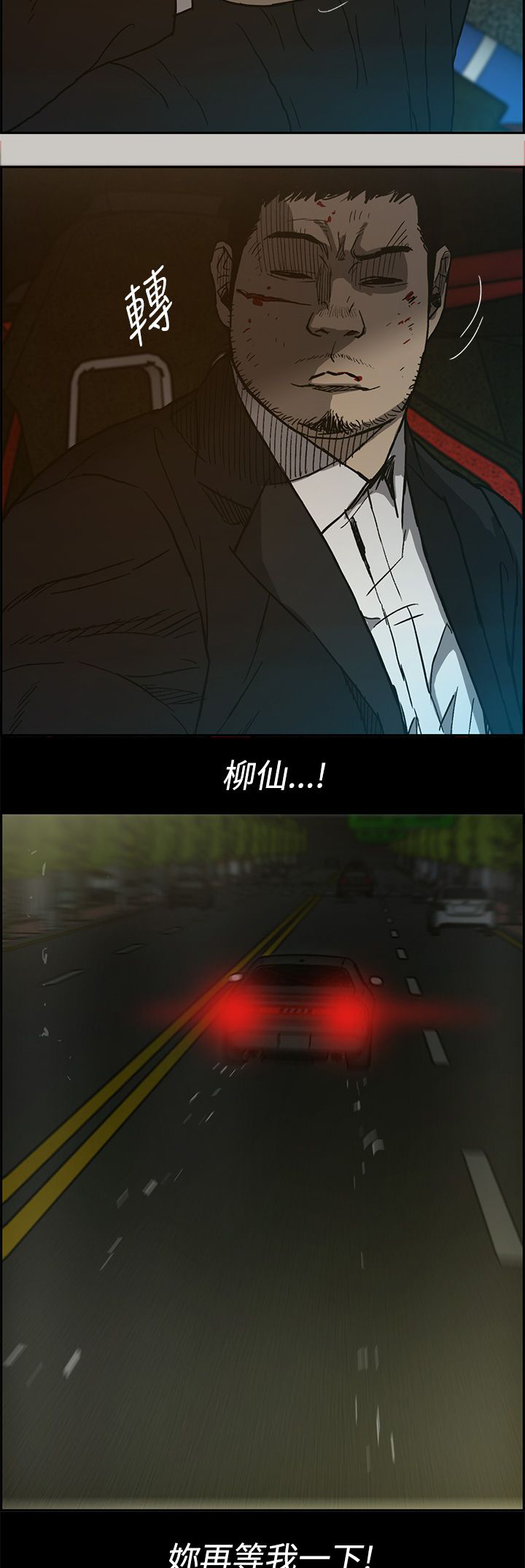 第48章：灵活的胖子3
