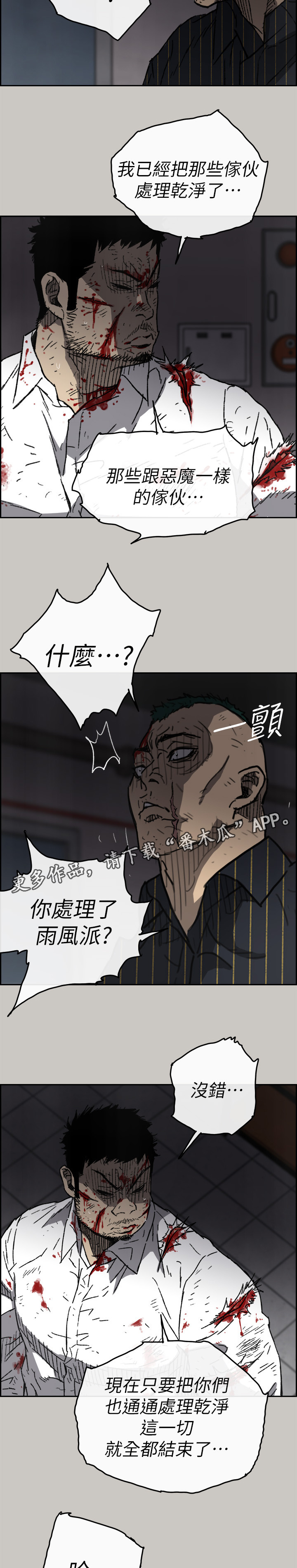 第99章：激斗28