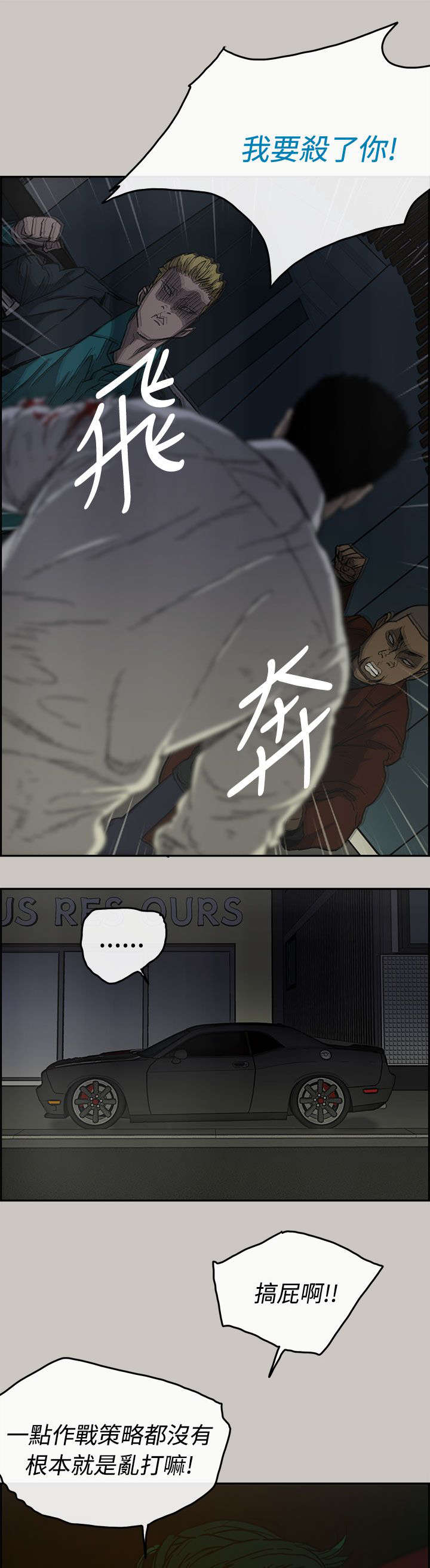 第66章：干架12