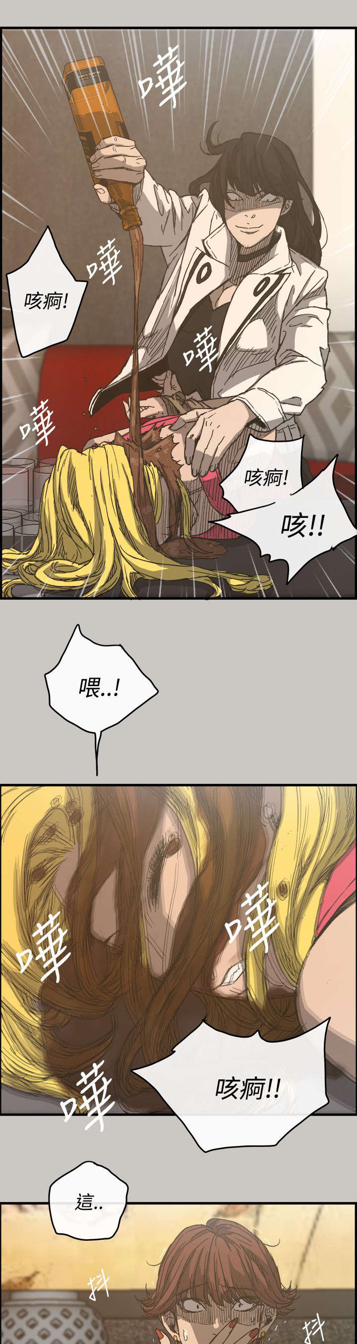 第34章：疯子9