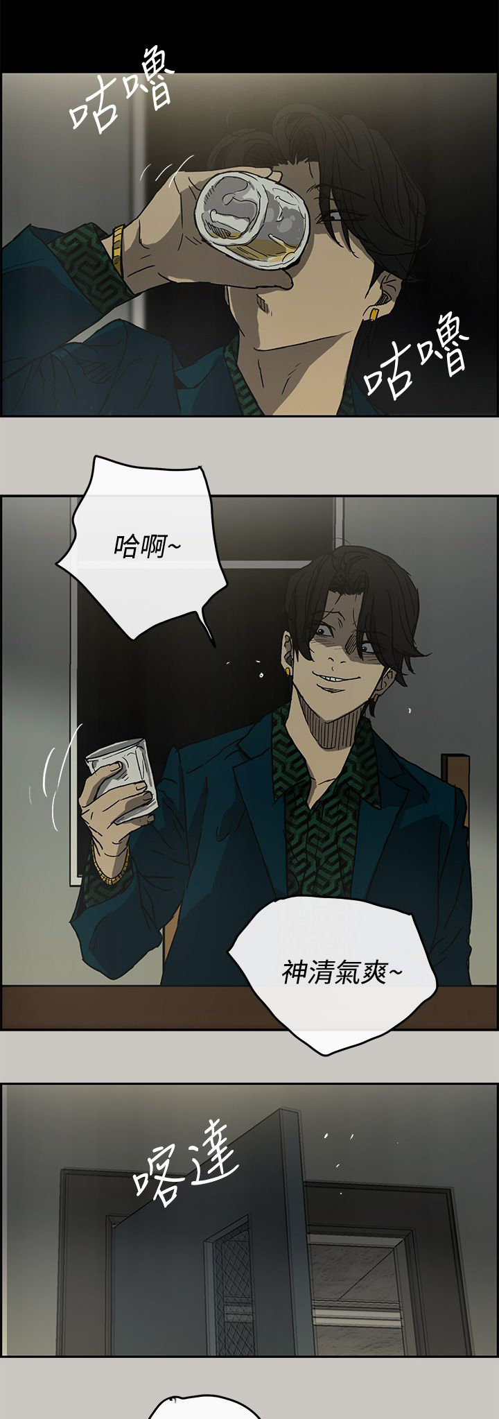 第48章：灵活的胖子4