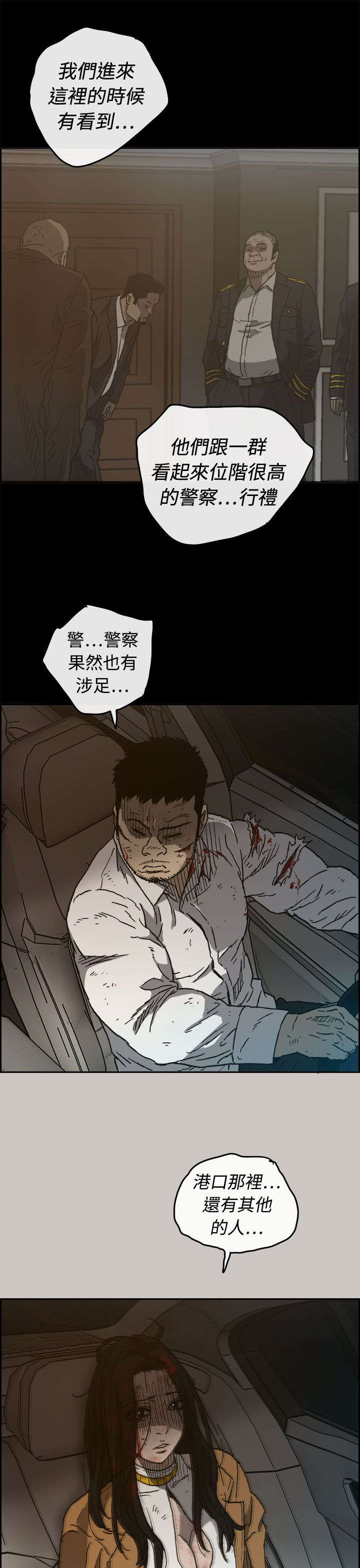第69章：追逐4