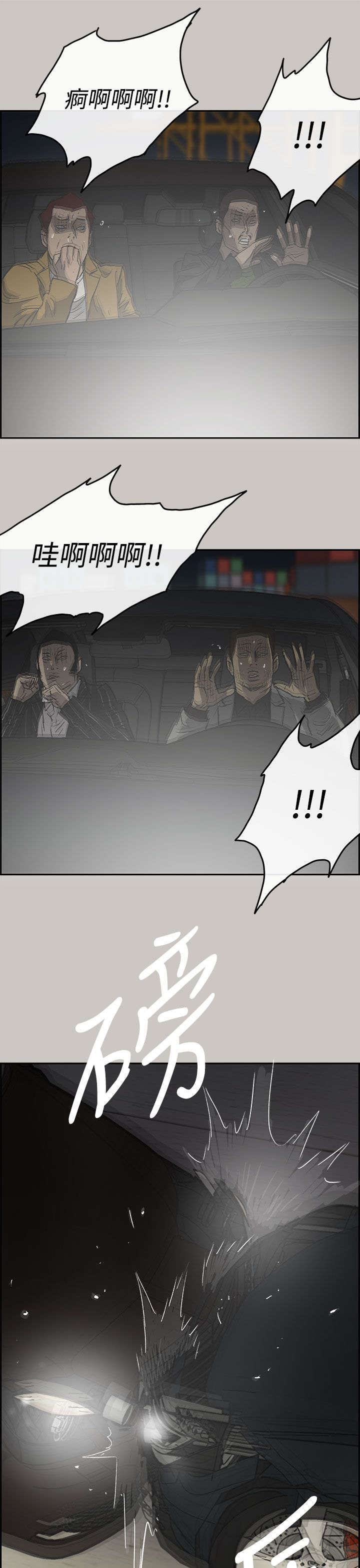 第82章：去死吧6