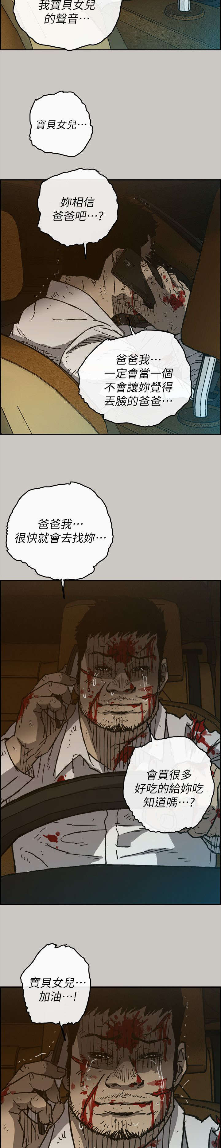 第94章：拼到底11