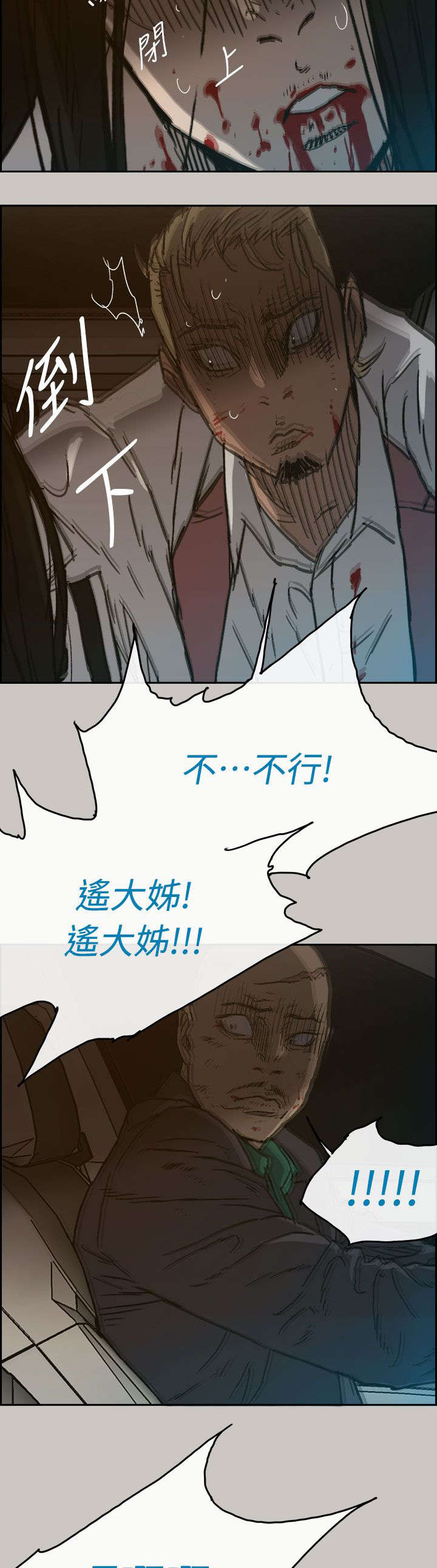 第76章：大哥14