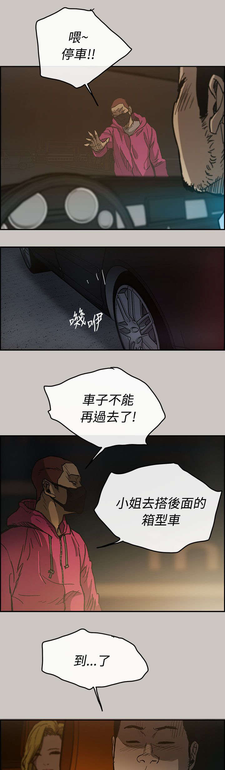 第28章：抵达17