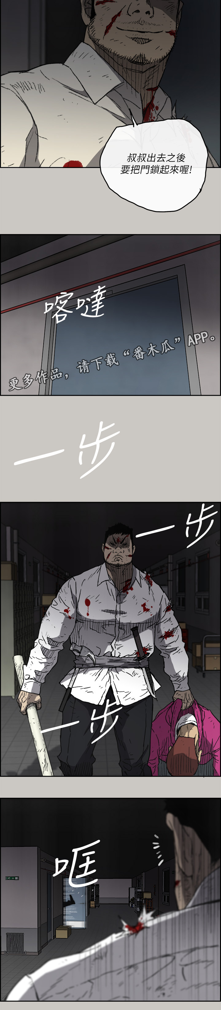 第98章：激斗5