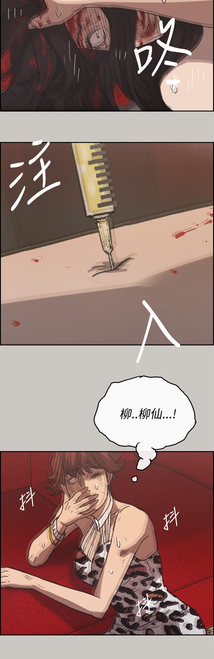 第44章：报警9