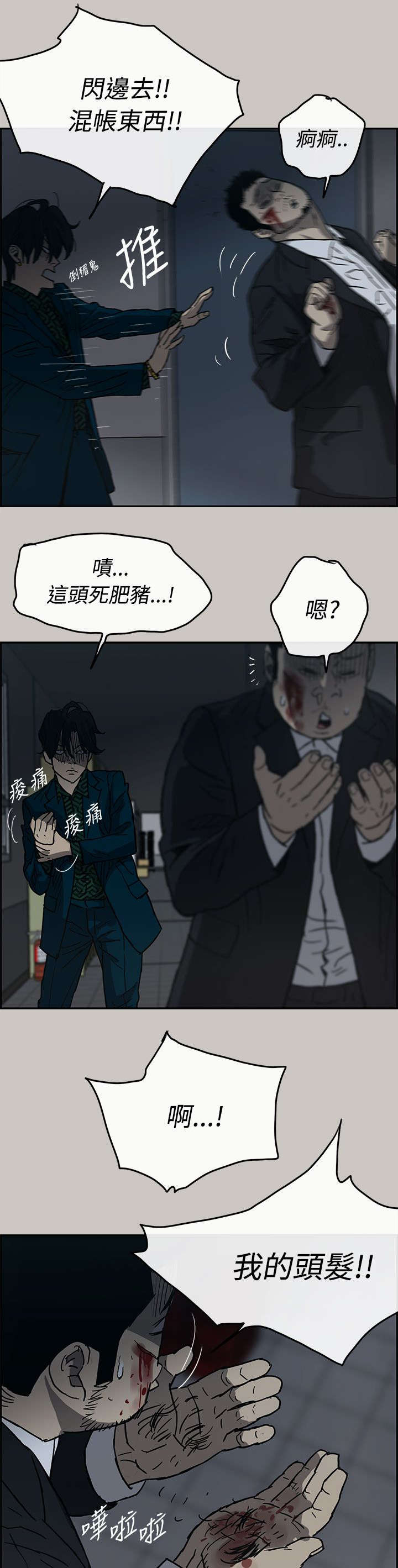 第37章：叫人9