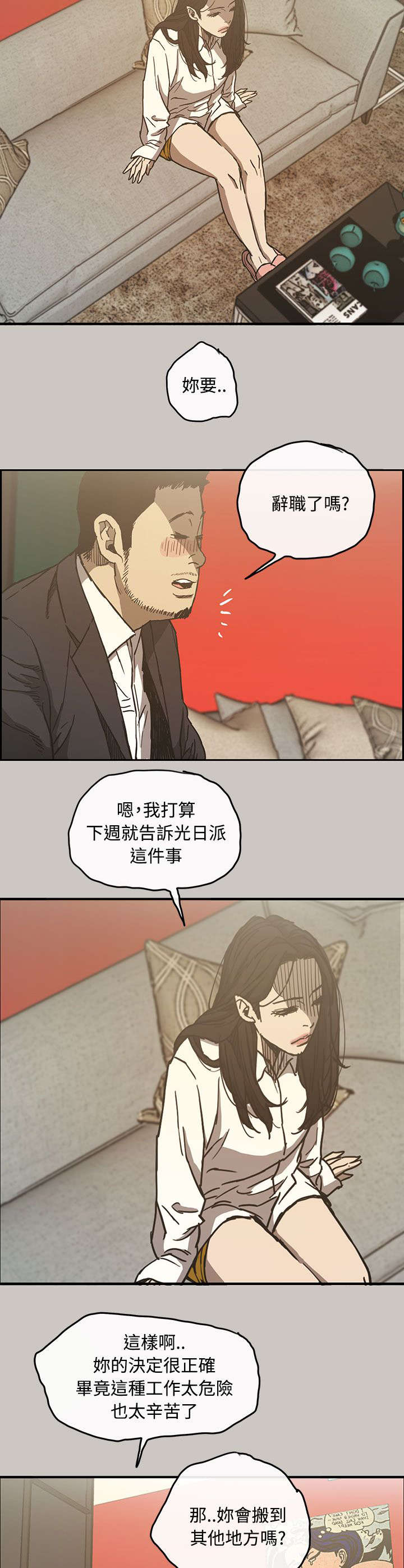 第22章：辞职8