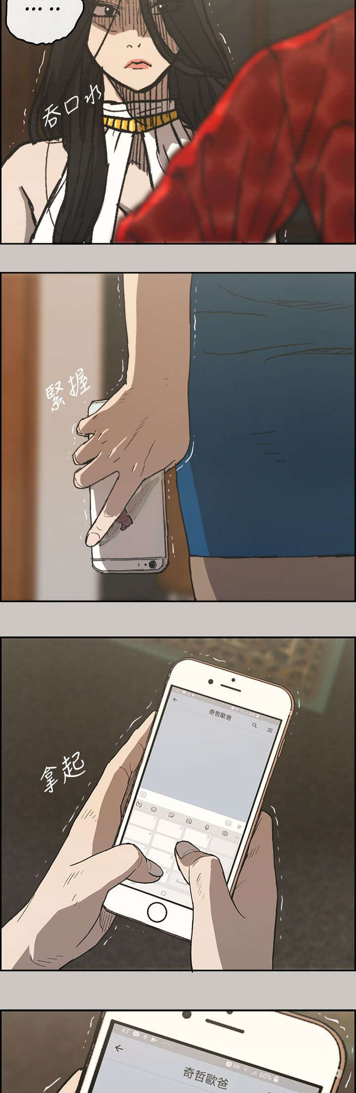 第41章：清醒3