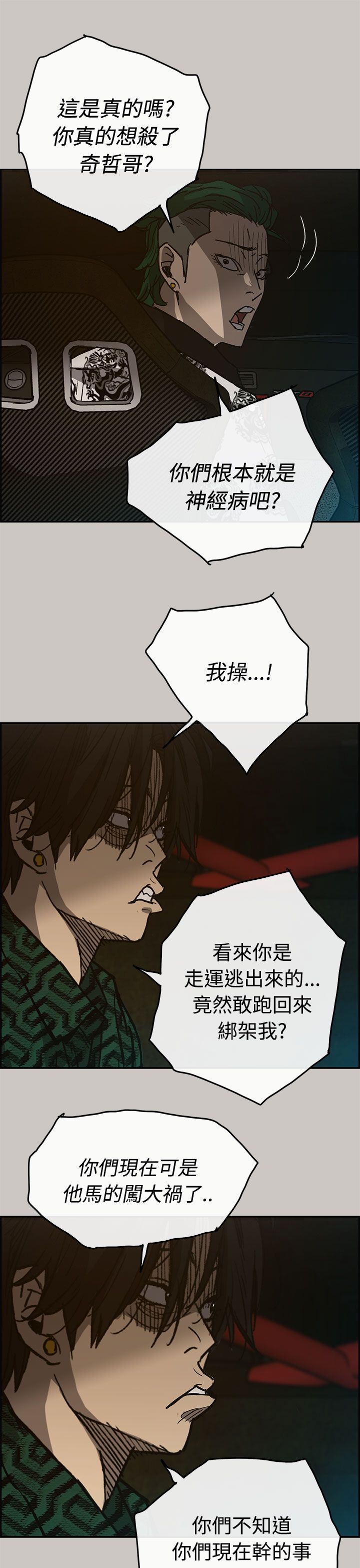 第52章：换人7